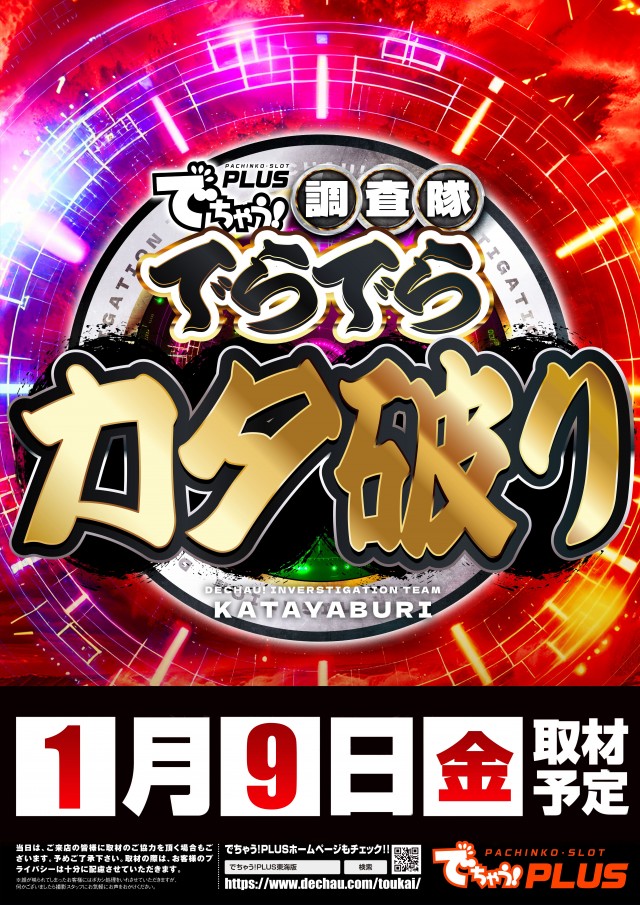 グランワールドカップ伊勢店の最新情報画像