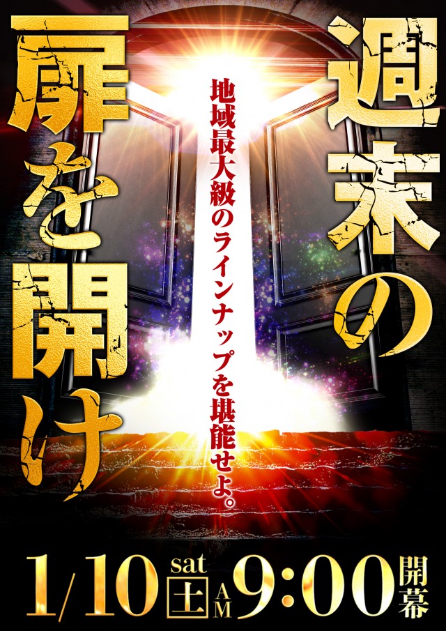 グランワールドカップ伊勢店の最新情報画像