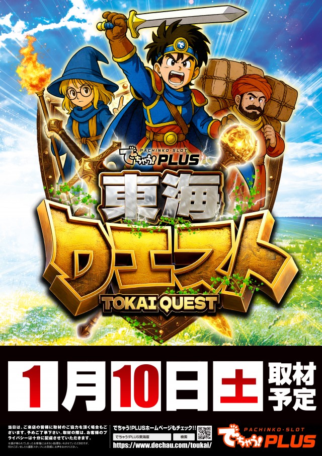 グランワールドカップ伊勢店の最新情報画像