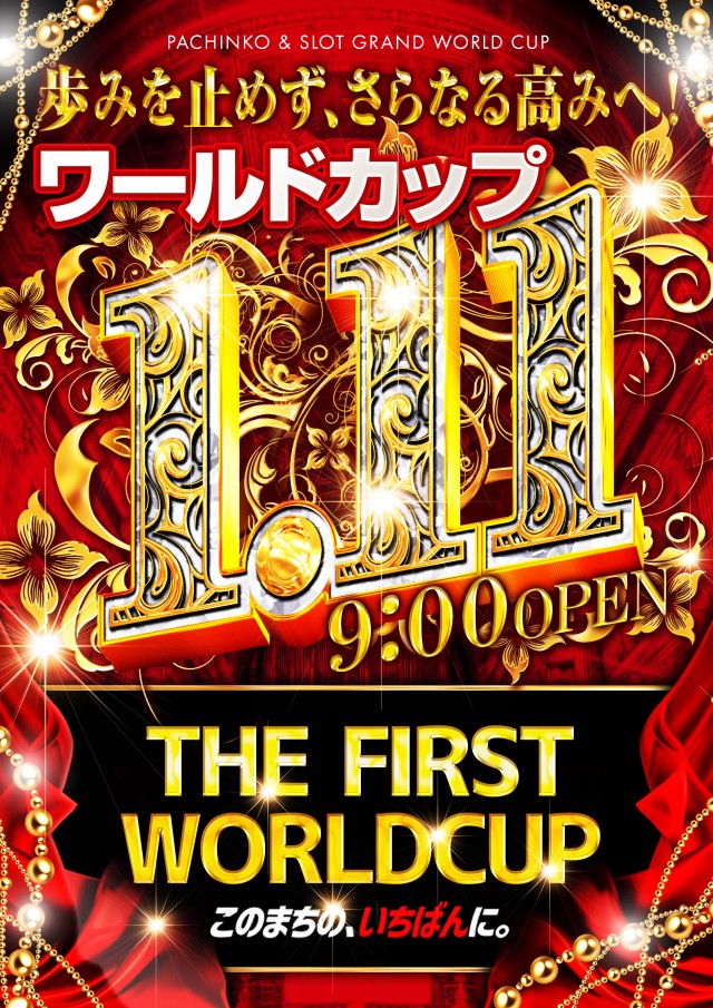 グランワールドカップ伊勢店の最新情報画像