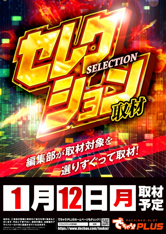 グランワールドカップ伊勢店の最新情報画像