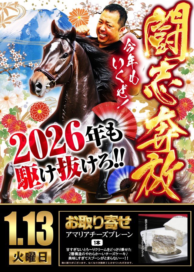 グランワールドカップ伊勢店の最新情報画像