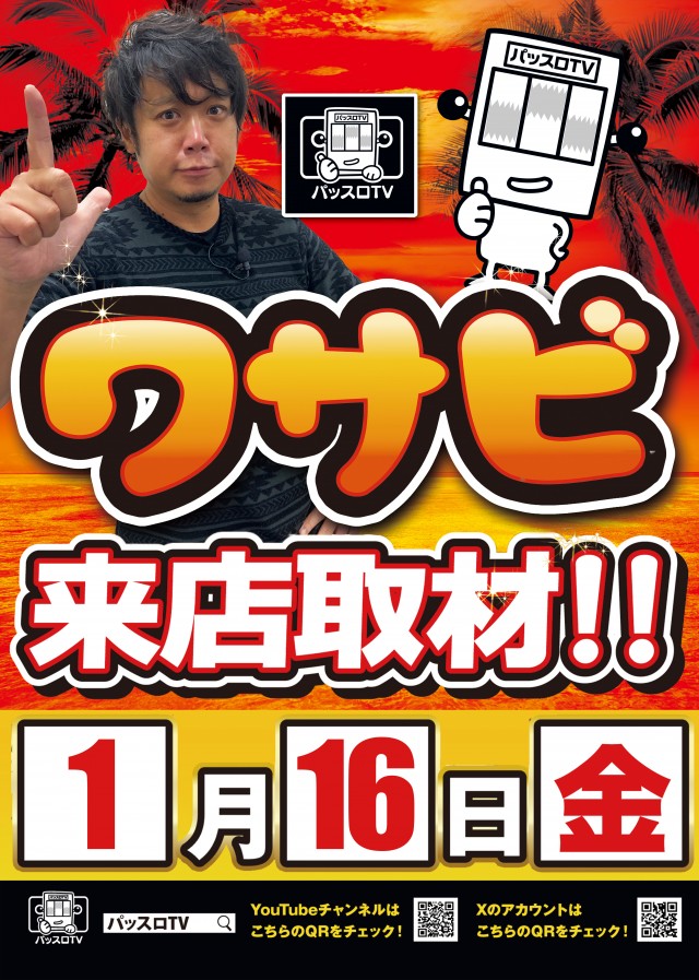 グランワールドカップ伊勢店の最新情報画像