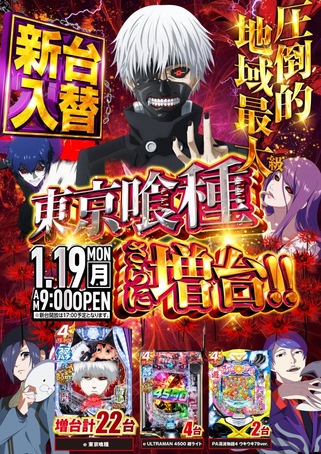 グランワールドカップ伊勢店の最新情報画像