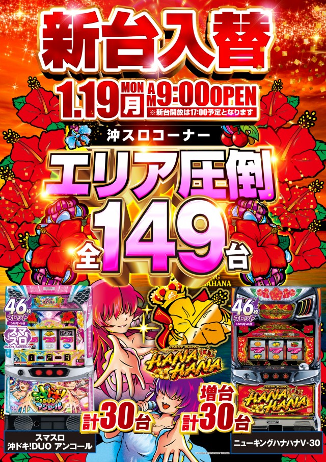 グランワールドカップ伊勢店の最新情報画像