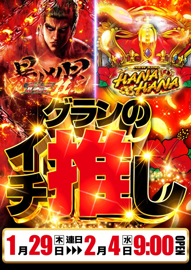 グランワールドカップ伊勢店の最新情報画像