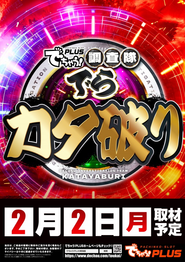 グランワールドカップ伊勢店の最新情報画像