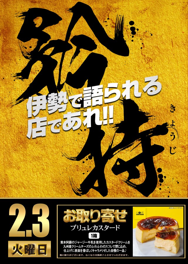 グランワールドカップ伊勢店の最新情報画像