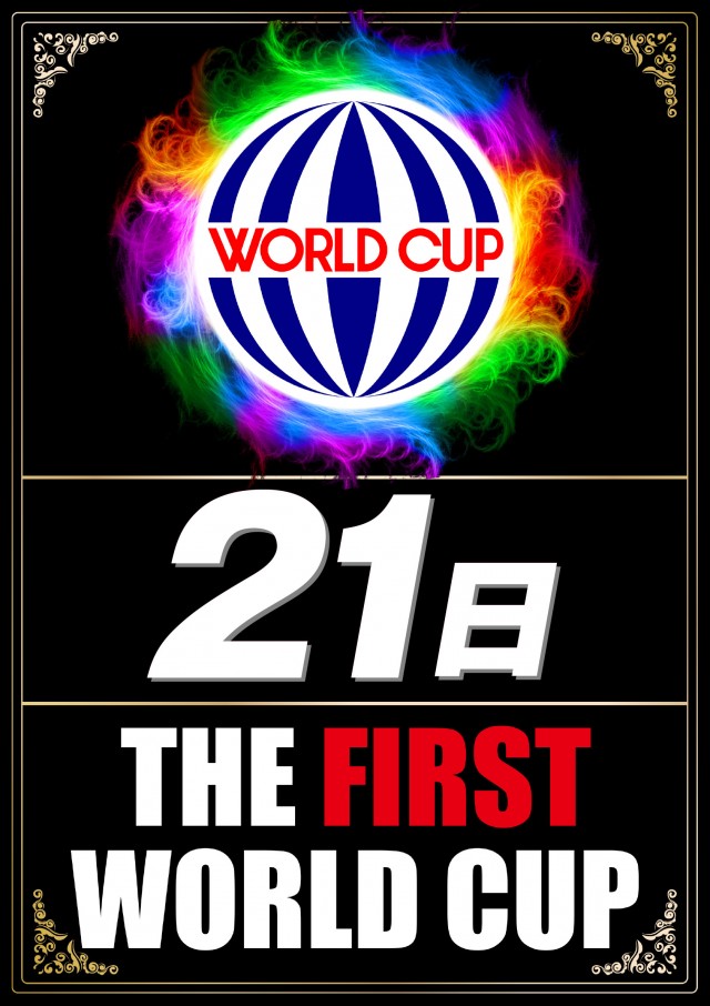 グランワールドカップ伊勢店の最新情報画像