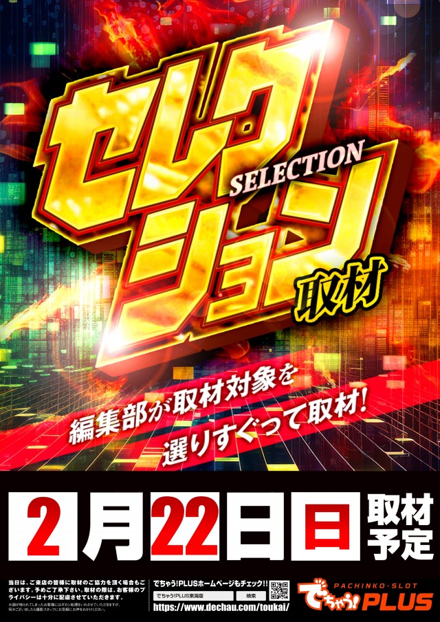 グランワールドカップ伊勢店の最新情報画像