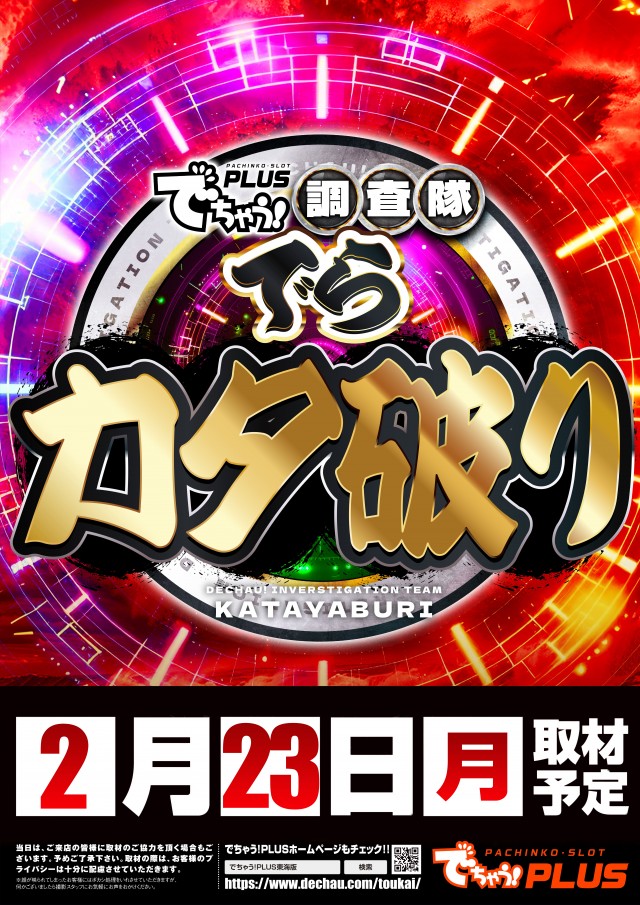 グランワールドカップ伊勢店の最新情報画像