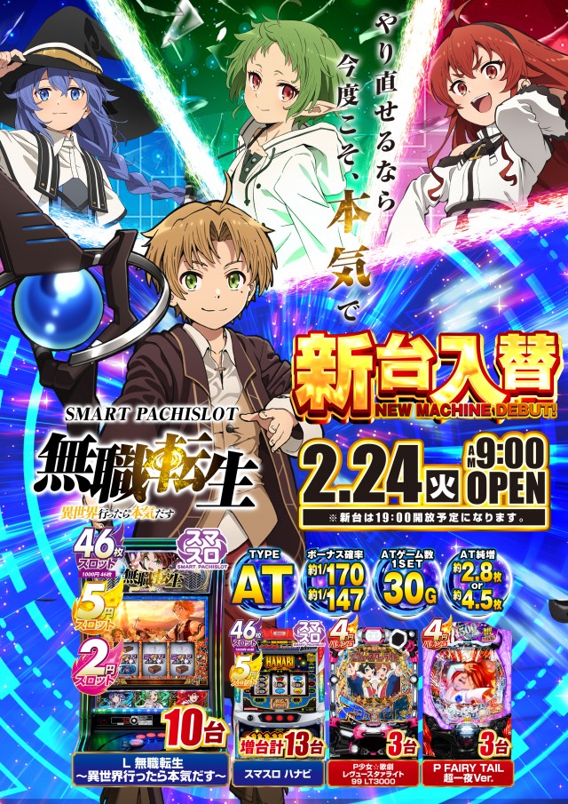 グランワールドカップ伊勢店の最新情報画像