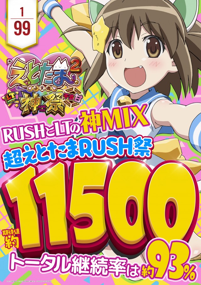 グランワールドカップ伊勢店の最新情報画像