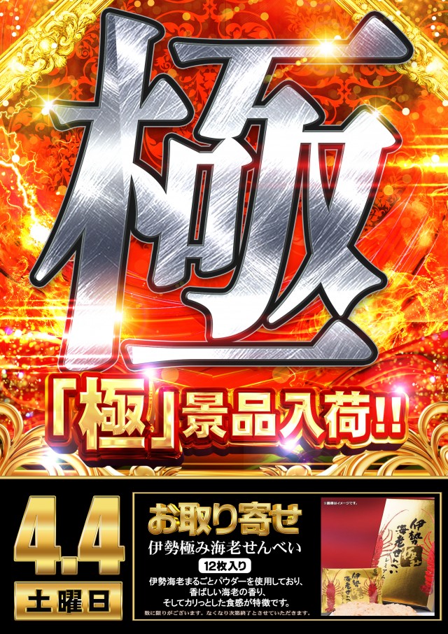 グランワールドカップ伊勢店の最新情報画像