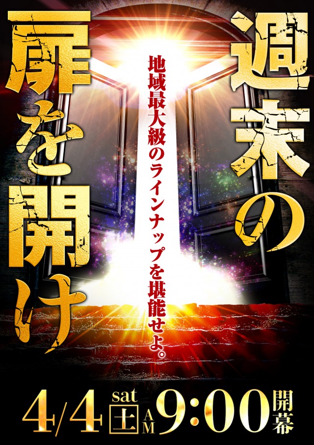 グランワールドカップ伊勢店の最新情報画像