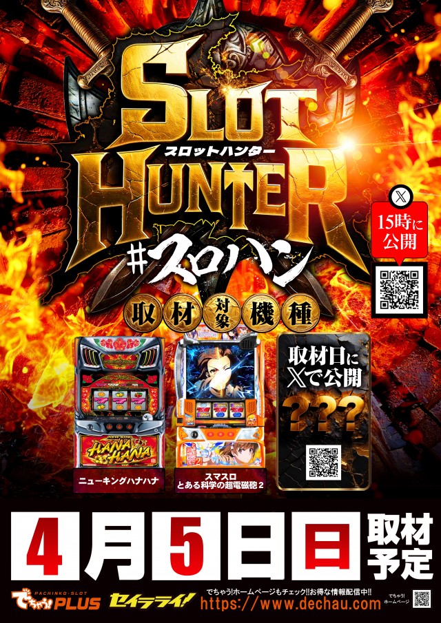 グランワールドカップ伊勢店の最新情報画像