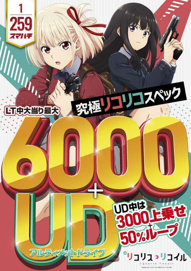 グランワールドカップ伊勢店の最新情報画像