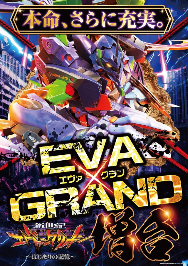 グランワールドカップ伊勢店の最新情報画像