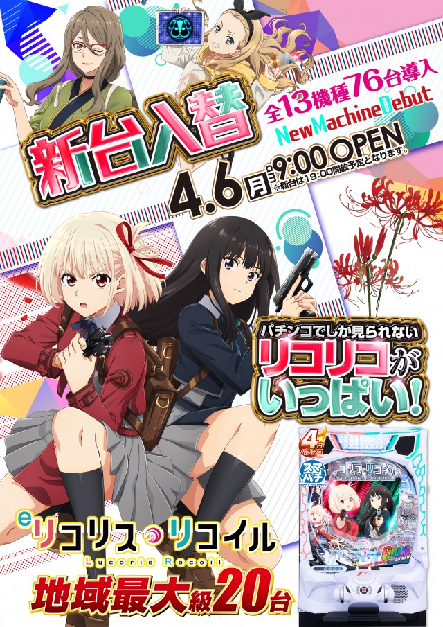 グランワールドカップ伊勢店の最新情報画像