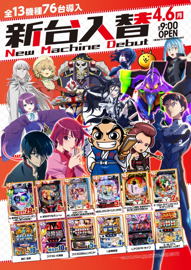 グランワールドカップ伊勢店の最新情報画像