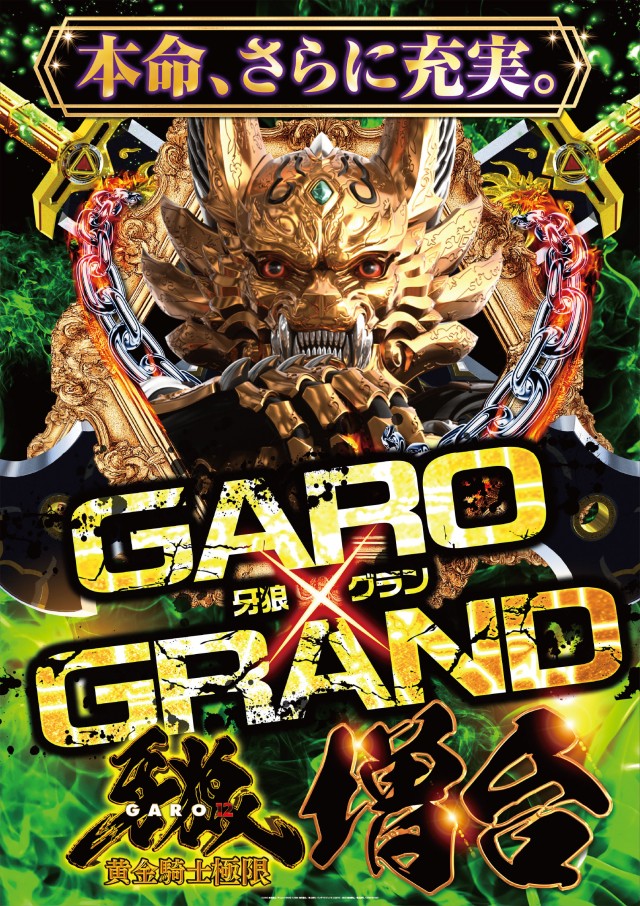 グランワールドカップ伊勢店の最新情報画像