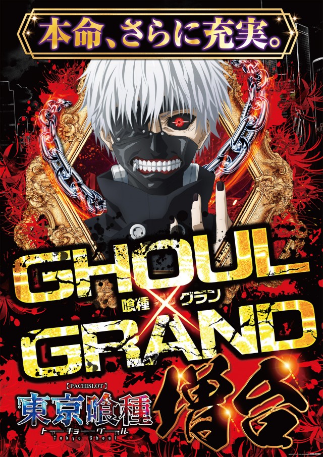 グランワールドカップ伊勢店の最新情報画像