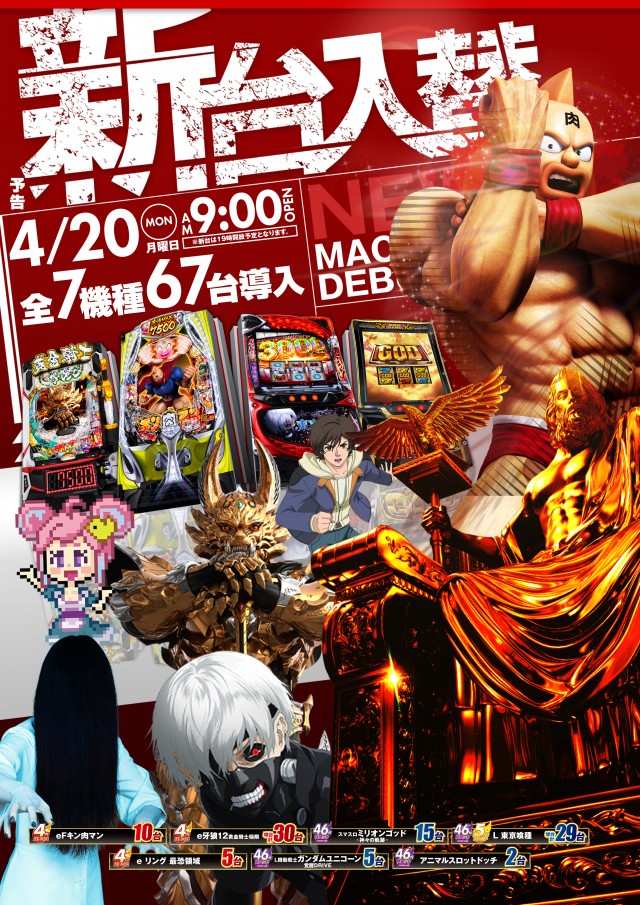 グランワールドカップ伊勢店の最新情報画像