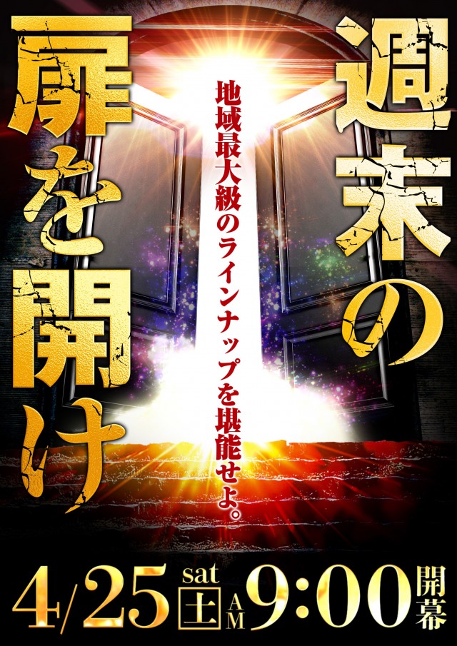 グランワールドカップ伊勢店の最新情報画像