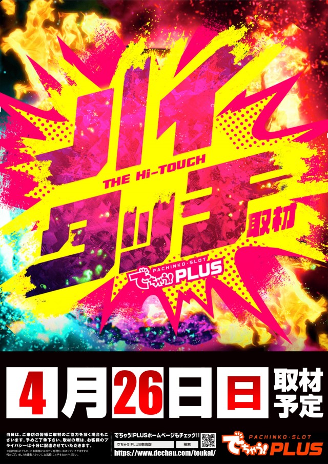 グランワールドカップ伊勢店の最新情報画像