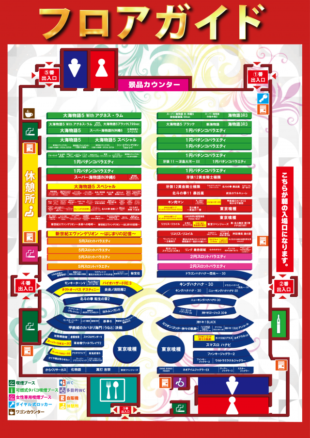 グランワールドカップ伊勢店の最新情報画像