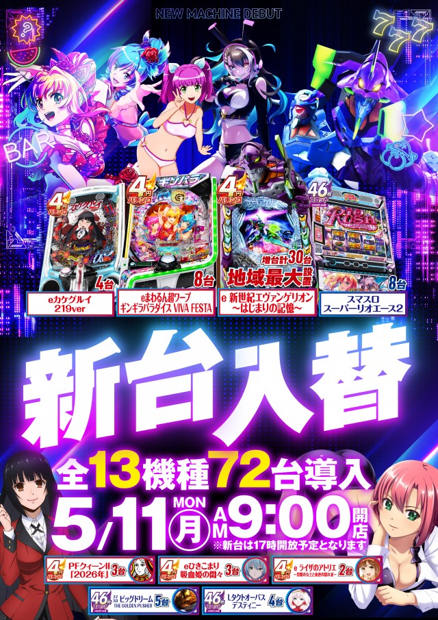 グランワールドカップ伊勢店の最新情報画像