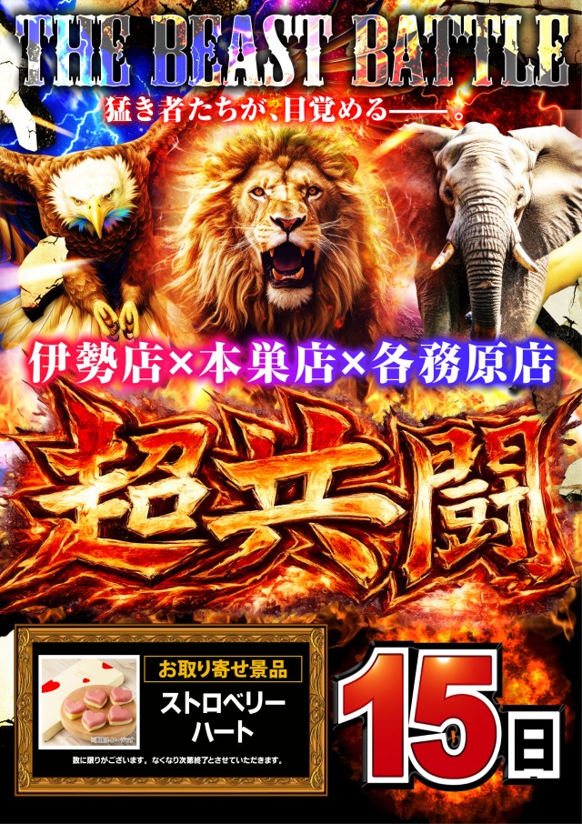 グランワールドカップ伊勢店の最新情報画像