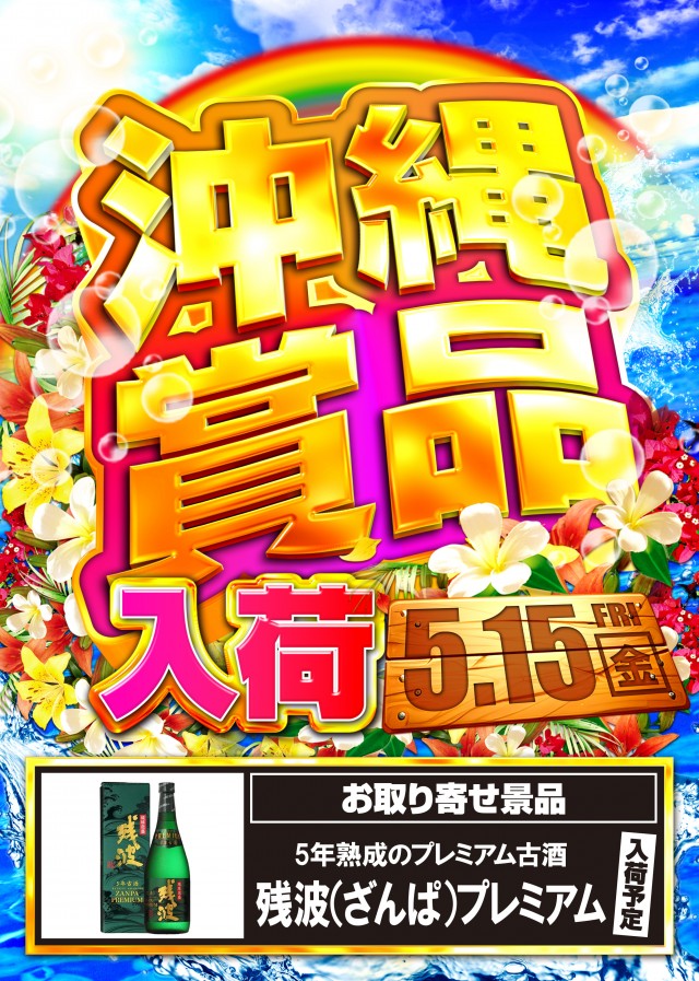 グランワールドカップ伊勢店の最新情報画像
