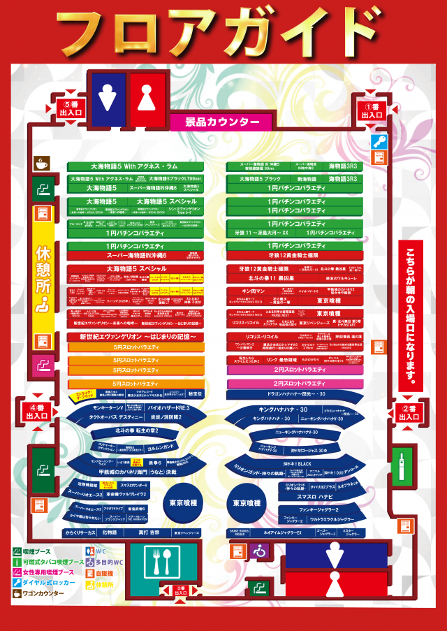 グランワールドカップ伊勢店の最新情報画像