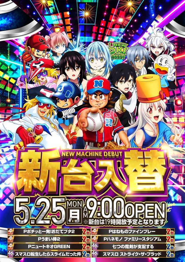 グランワールドカップ伊勢店の最新情報画像