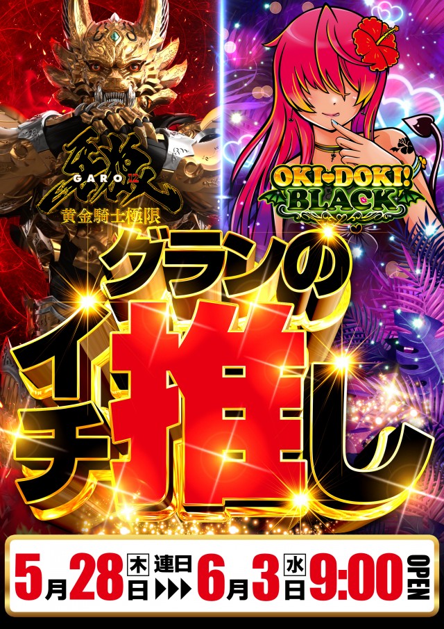 グランワールドカップ伊勢店の最新情報画像