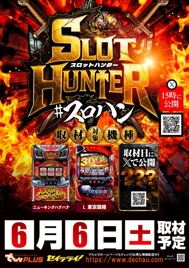 グランワールドカップ伊勢店の最新情報画像