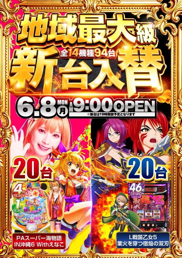 グランワールドカップ伊勢店の最新情報画像