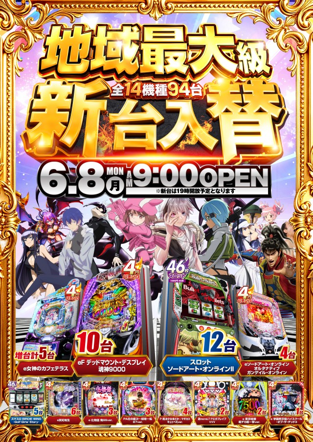 グランワールドカップ伊勢店の最新情報画像