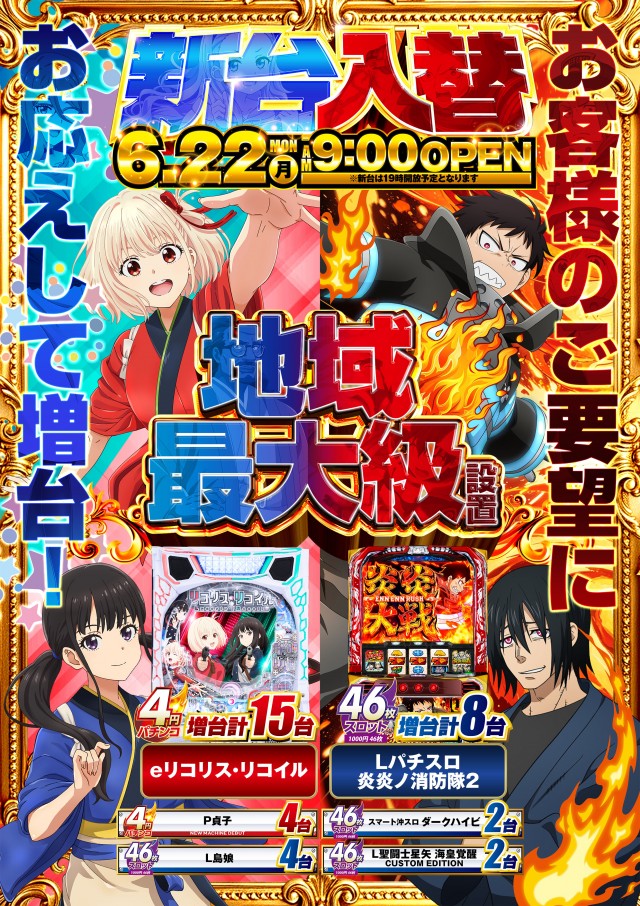 グランワールドカップ伊勢店の最新情報画像