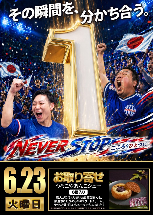 グランワールドカップ伊勢店の最新情報画像