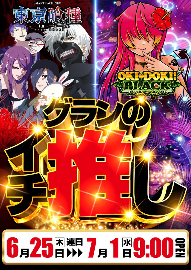 グランワールドカップ伊勢店の最新情報画像