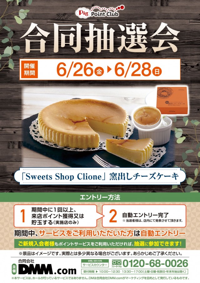 グランワールドカップ伊勢店の最新情報画像