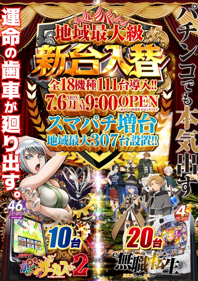 グランワールドカップ伊勢店の最新情報画像