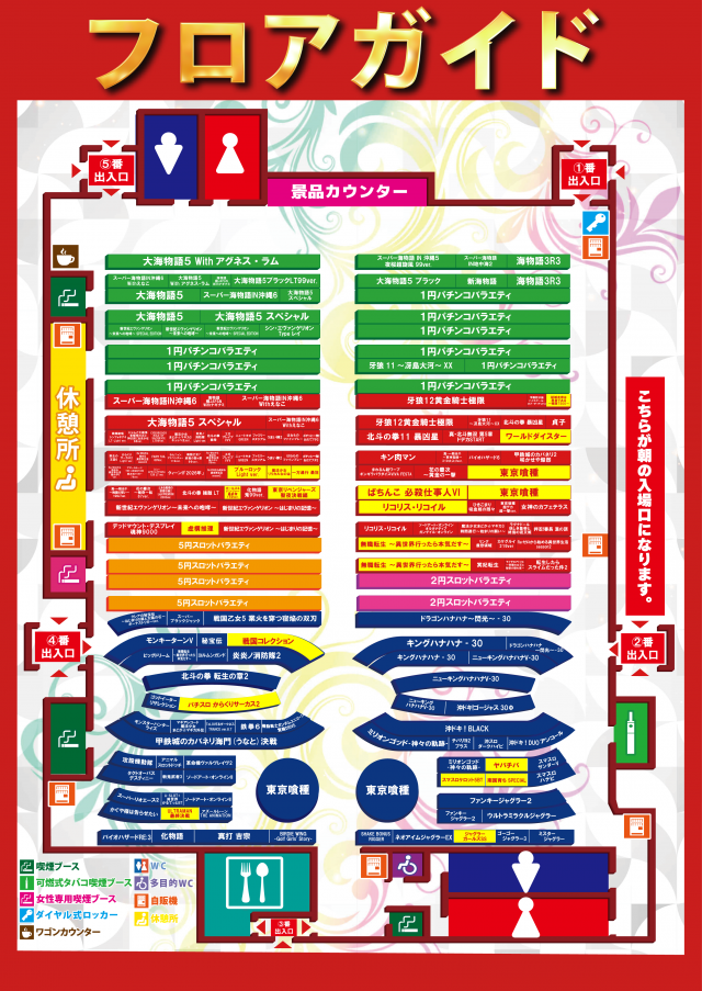 グランワールドカップ伊勢店の最新情報画像