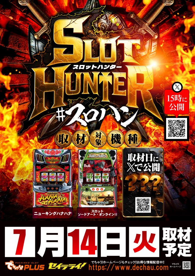グランワールドカップ伊勢店の最新情報画像
