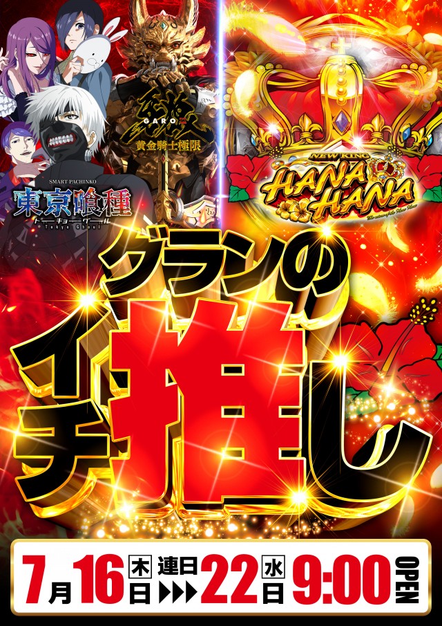 グランワールドカップ伊勢店の最新情報画像