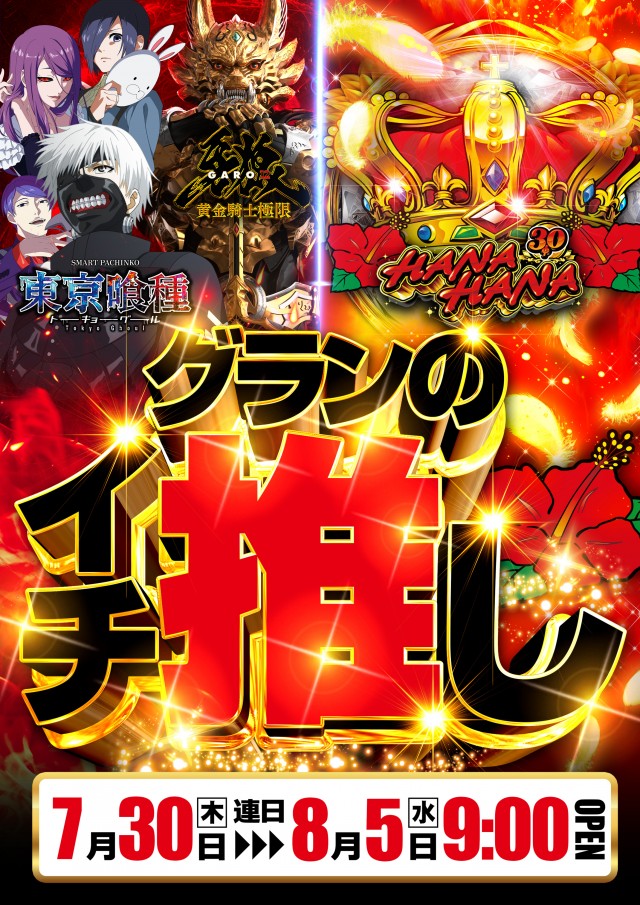 グランワールドカップ伊勢店の最新情報画像