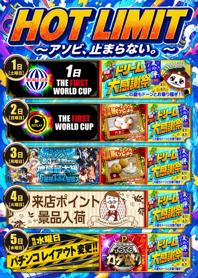グランワールドカップ伊勢店の最新情報画像