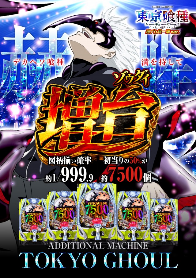 グランワールドカップ伊勢店の最新情報画像